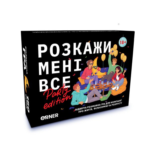 Гра для вечірок «Розкажи мені все! Party edition» MS-KR-04357 фото