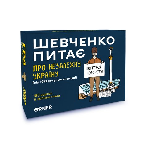 Настільна гра «Шевченко питає про Незалежну Україну» MS-KR03-01543 фото