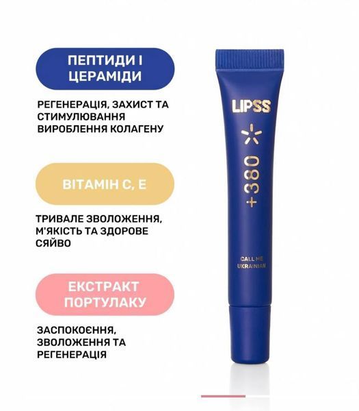 +380 СALL ME UKRAINIAN LIPPER ку3434ві фото