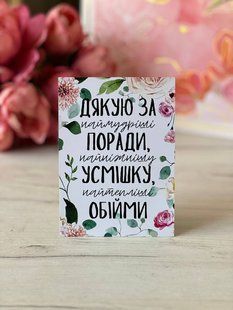 Листівка для мами 987412 фото