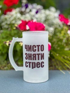 Келих для пива  рорпар99879 фото