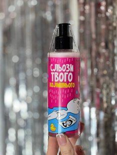 Гель для душу "Сльози твого колишнього" 200мл MS-KR02-011765 фото