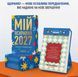Календар з передбаченнями &laquo;Мій яскравий 2027&raquo; іввіуувуі2й1 фото 2
