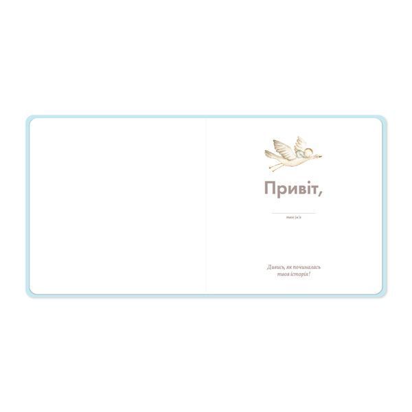 Дитячий фотоальбом &laquo;Зайченятко&raquo; MS-KR-01322 фото