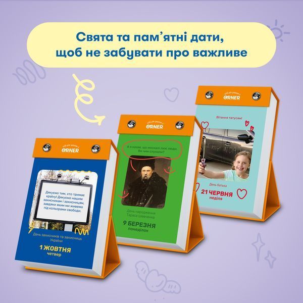 Календар з передбаченнями &laquo;Мій мемний 2026 рік&raquo; 454664при фото