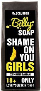 Mr.Scrubber Soap Billy 18+ MS-KR-0110776 фото