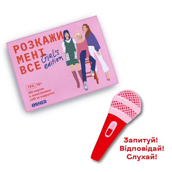 Гра для подруг «Розкажи мені все! Girl's edition» MS-KR04-066 фото