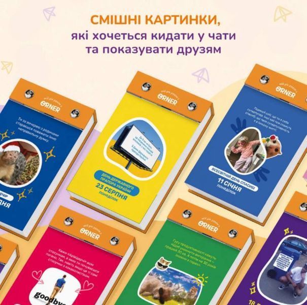 Календар з передбаченнями &laquo;Мій мееемний 2027&raquo; аппек33 фото