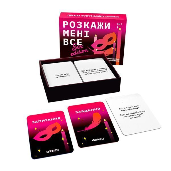 Розмовна гра &laquo;Розкажи мені все! S*x edition&raquo; 67654 фото
