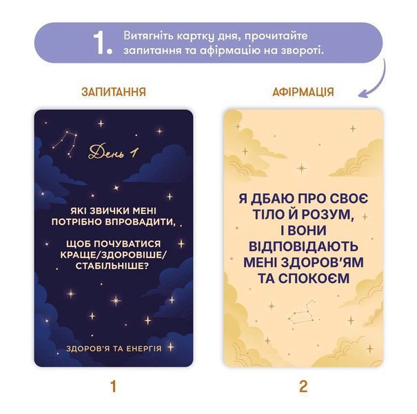 Набір для створення карти бажань &laquo;Магія починається з тебе&raquo; 56нк5н6и54 фото